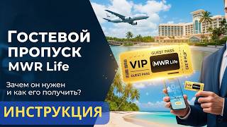 Как получить доступ к платформе бронирования Travel Advantage бесплатно. Пошаговая инструкция screenshot 4