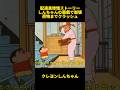 配達員惨憺ストーリーしんちゃんの悪戯で崩壊荷物までクラッシュ #クレヨンしんちゃん #面白集 #お笑い #アニメ #面白い