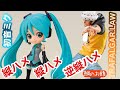 【クレーンゲーム】初音ミク、ワンピース MAXIMATIC THE TRAFALGAR.LAW