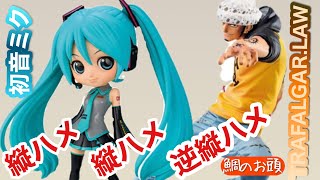 【クレーンゲーム】初音ミク、ワンピース MAXIMATIC THE TRAFALGAR.LAW