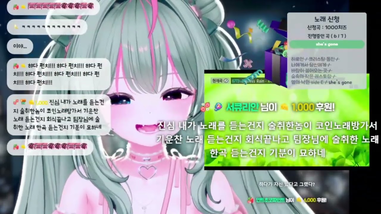 반햐다   Endless Rain