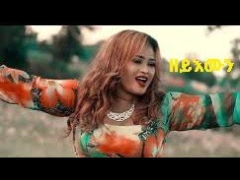 Tirhas Tekleab(Gual Keren) - Zeyemun- (Official Music Video) -New Eritrean Music 2019