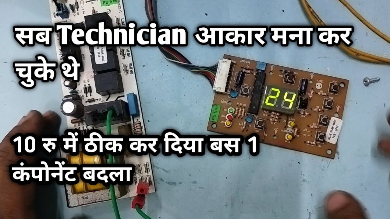 Blue Star Window AC Display Blinking & Buttons Not Working? Ultimate Fix Tutorial!"