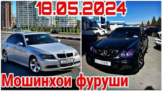 Мошинхои фуруши Душанбе. 18.05.2024. BMW Mercedes Toyota Opel вагайра. ............................