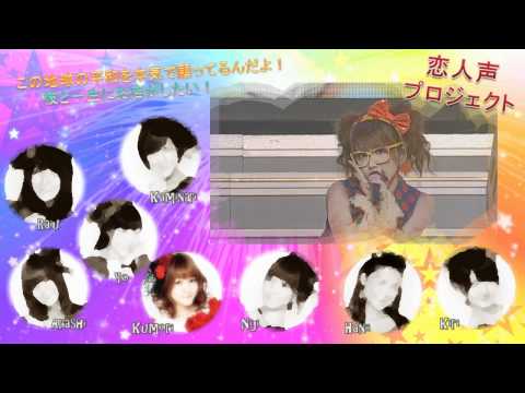 《歌ってみた》 Kono Chikyuu no Heiwa wo... & Kare to Issho ni Omise ga Shitai