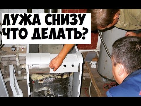 Течь котла. Все причины в одном видео.