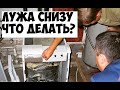 Течь котла. Все причины в одном видео.