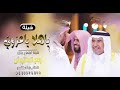 شيلة اجتماع عائلة شيلة اجتماع عائلة