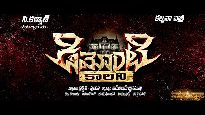 Demonte Colony || Telugu Theatrical Trailer ||