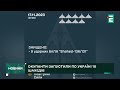 Нічна атака ударними БПЛА: Сили ППО знищили 9 ворожих шахедів