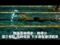 魚式游泳俱樂部 20151105 練習紀錄 水面畫面