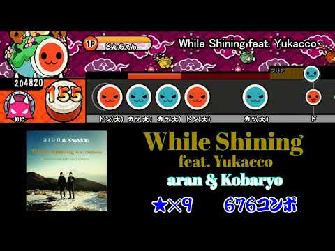 【太鼓さん次郎】While Shining feat. Yukacco 創作譜面【TANO*C】