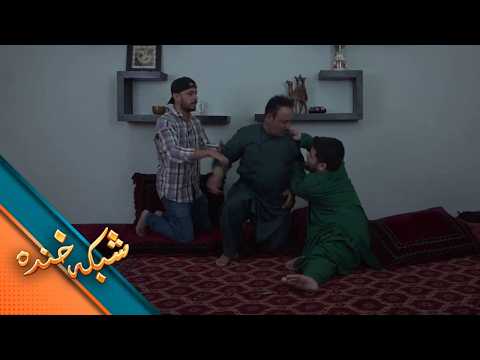 شبکه خنده - دردسرهای مهمان در وقت خواب