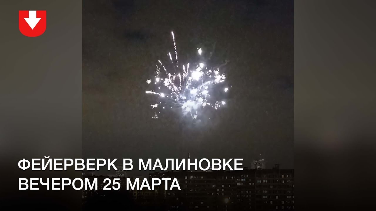 Новый Год 25 Марта Новый Год 25 Марта