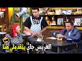 ملقتيش مكان تجيبيه فيه الا هنا عايزه تكسري قلب الغبي الغلبان ده 😂🤣| هتموت ضحك من دولا و رمزي