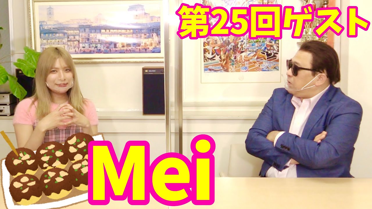 meiさん確認用 【公式通販】