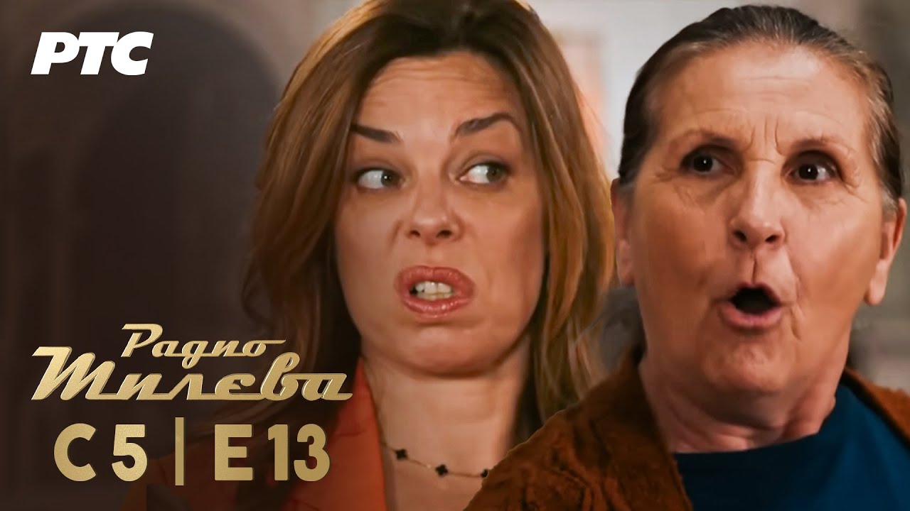 Radio Mileva | Sezona 5 | Epizoda 13 (domaća serija)