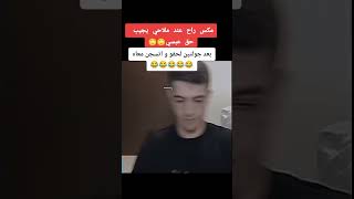 ملاحي tiktok سعودية ملاحي الامير جيش سعود دعبول gemini دعبول_جيمنج سعود_القحطاني