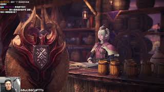 【6tan】20180820 MHW 絢輝 ft  魯pt2