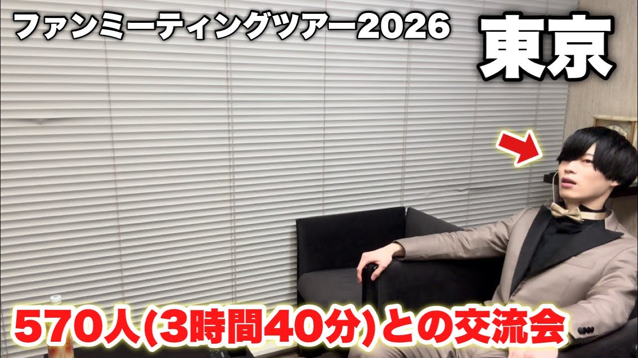 『5時間ぶっ通し』ふみ史上最多570人のファンミ｜1時間15分の演奏＋3時間40分の交流会で完全に朽ち果てる男。