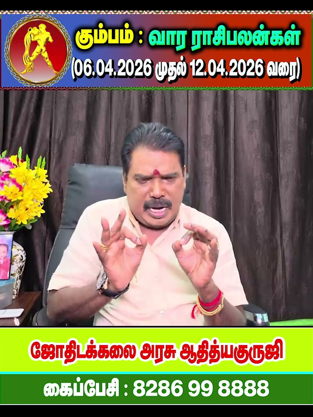 🔯இந்த ராசிகளுக்கு அதிர்ஷ்டம்🌠 - ShareChat