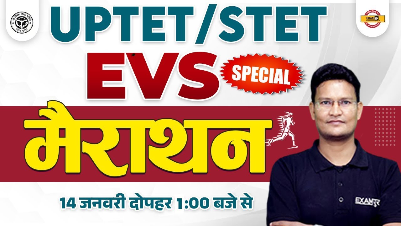 EVS MARATHON CLASS | EVS FOR UPTET/SUPER TET | EVS IMPORTANT QUESTIONS ...