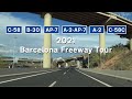 [E] 2021 Barcelona Freeway Tour