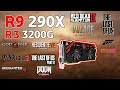 R9 290X + Ryzen 3 3200G | Test in 10 Games | 2025
