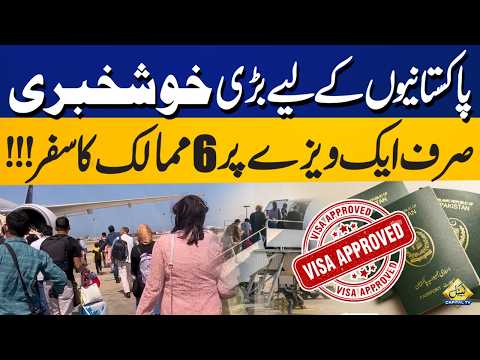 Good News for Pakistanis | One Visa for 6 Gulf Countries? Big Sceme | Capital TV