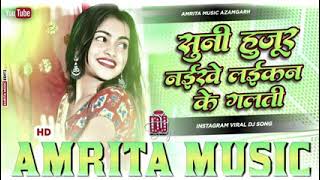 # suni hujur nerve lekan ke galti song dj remix song
