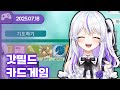 25 07 18 웹으로 즐기는 카드게임 W 여까 통깡이 왈도쿤 아무탈 앵보 델로략국 갓필드 25 07 18 웹으로 즐기는 카드게임 W 여까 통깡이 왈도쿤 아무탈 앵보 델로략국 갓필드
