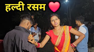 हल्दी का रसम ❤️❤️ ||sk Kanhaiya Sahani ka video 