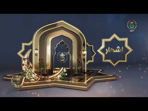 فواصل إشهار التلفزيون الجزائرية عيد 