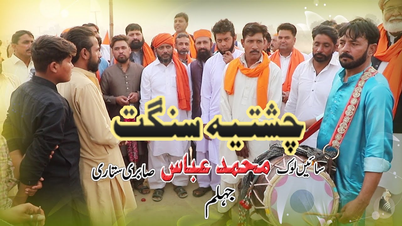 Chistia Sangat-Sain Lok Muhammad Abbas Sabri Sattari Jhelum--(Urss Mubarak 2021) 