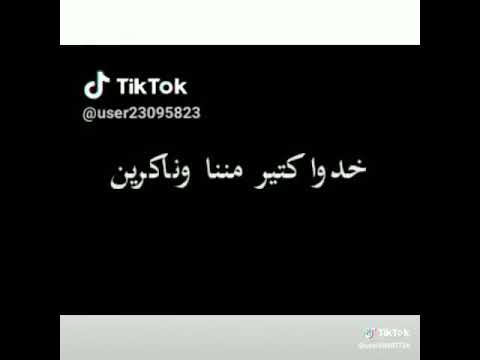 اغنية نامن مين في دنيا كلها خاينين