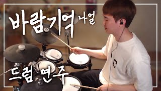 이 노래 들으니까 노래방 가고 싶다..