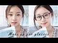 眼鏡妝👓教學 ｜ makeup for glassess