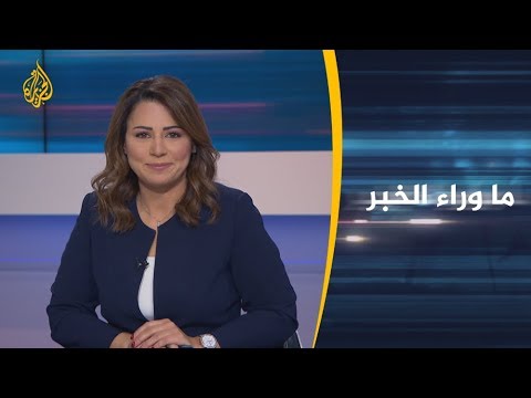 🇾🇪 ما وراء الخبر - لماذا تمنع الرياض وزراء اليمن اللقاء برئيسهم