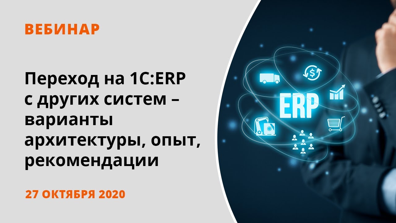Переход с oracle на erp. Переход с oracle на erp