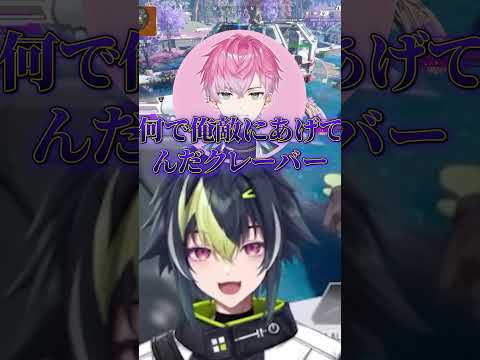 【APEX】葛藤の末言いつけを守るれお  #にじさんじ  #にじさんじ切り抜き  #伊波ライ #緋八マナ #皇れお