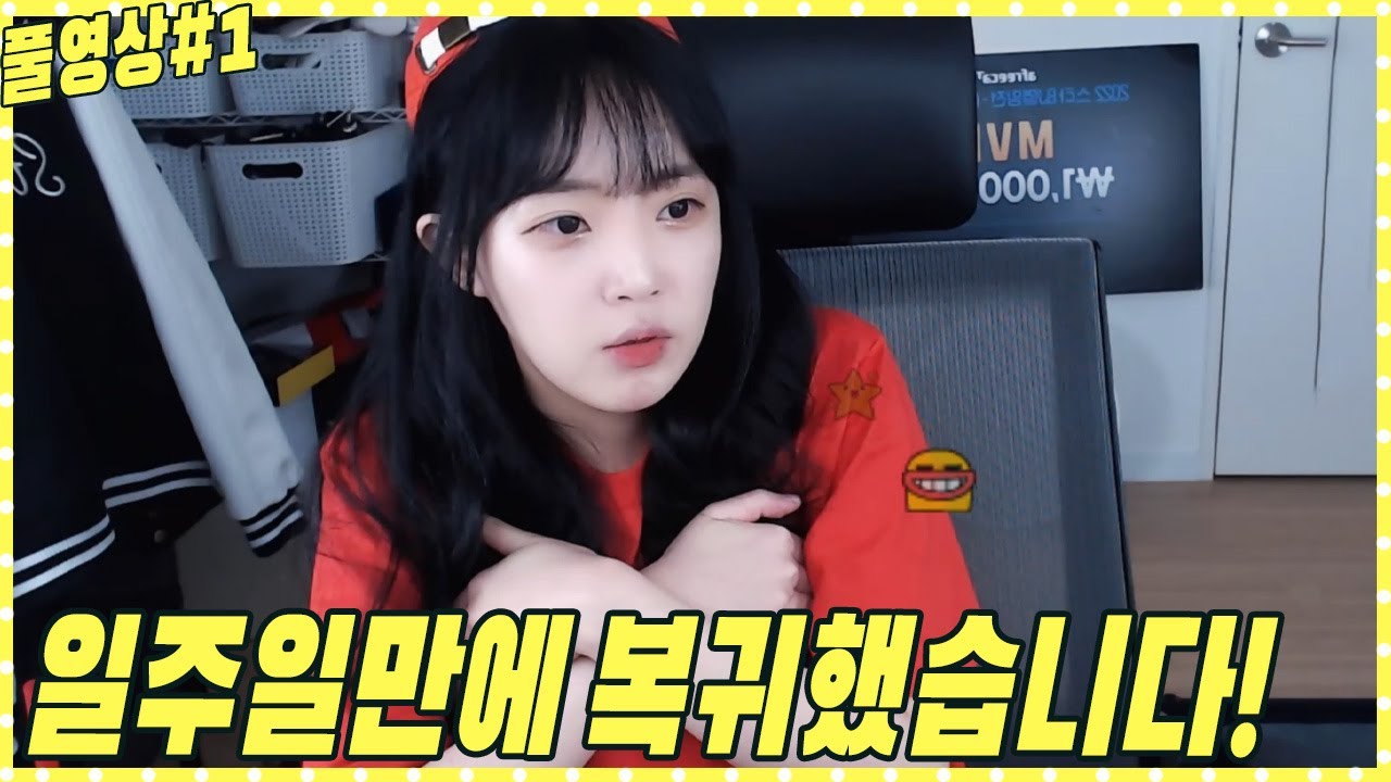 중대발표 하겠습니다..【22.07.01 #1 임아니 풀영상】