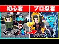 初心者忍者からプロ忍者を目指した結果！！！【まいくら/マインクラフト】