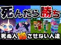 🍁【マイクラ】死にたい人とvs死なせたくない人！勝つのはどっち！？死んだら勝ち【マインクラフト/Minecraft/ゆっくり実況】
