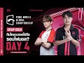 [TH] 2023 PMGC League | Group Green Day 4 | PUBG MOBILE ชิงแชมป์โลก