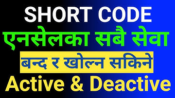 How To Active & Deactivate Ncell Service From Code | How To Deactivate Ncell Service | जानौं