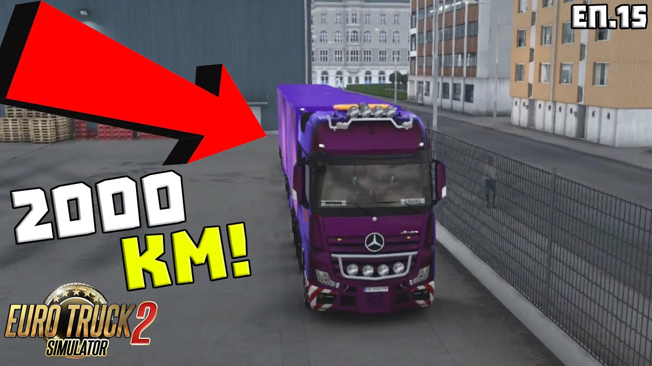 2000 КИЛОМЕТРА С ДВОЙНО ПОЛУ РЕМАРКЕ! | ETS2 еп.15