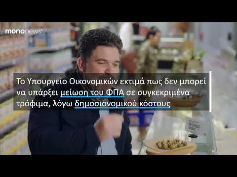 Νέα σενάρια για «food pass» μέσα στο 2023