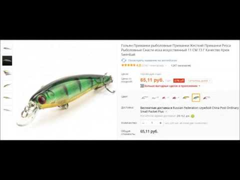 Самые уловистые воблеры с АлиЭкспресс 2017. Воблеры из Китая. The best lures. Самые уловистые воблеры с АлиЭкспресс 2017. Воблеры из Китая. The best lures.