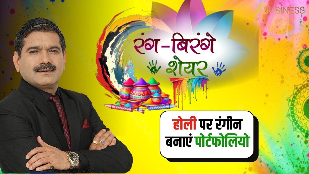 Celebrate Holi With Smart Investing: Stocks That Could Shine in the Market