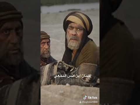 سنان ابن انس النخعي احد افراد جيش عمر ابن سعد احتز الرئس الشريف